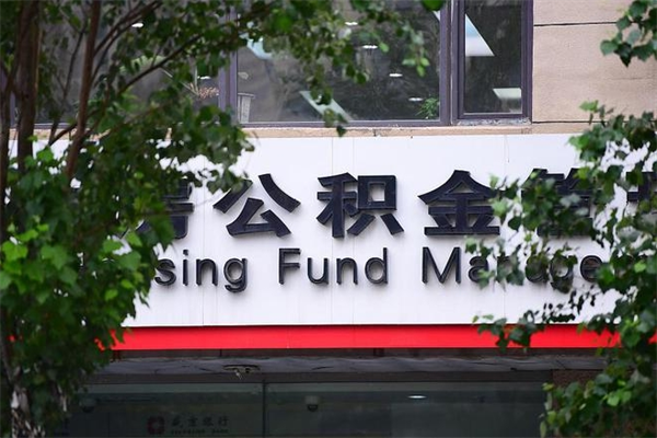 洛阳公积金一般封存多久能取（公积金封存多久可以提现出来）